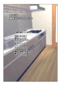 Page 82 of Ani ga Toru, Taisetsu na Imouto no Seikou Kiroku