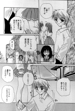 Page 123 of Tenshi No Senaka | An Angel's Back