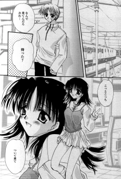 Page 141 of Tenshi No Senaka | An Angel's Back