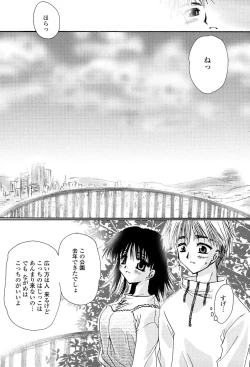 Page 142 of Tenshi No Senaka | An Angel's Back