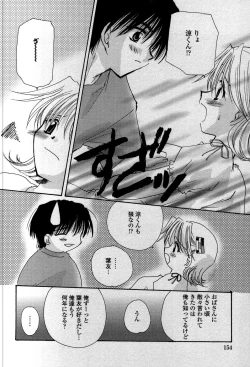 Page 159 of Tenshi No Senaka | An Angel's Back
