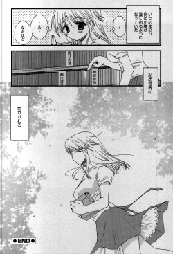 Page 179 of Tenshi No Senaka | An Angel's Back