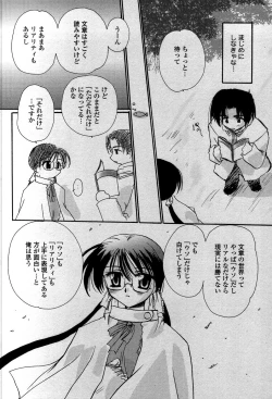 Page 27 of Tenshi No Senaka | An Angel's Back