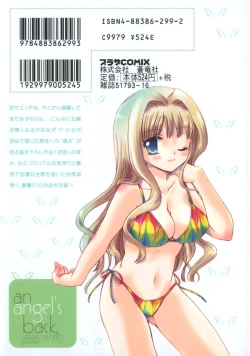 Page 2 of Tenshi No Senaka | An Angel's Back