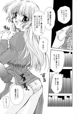 Page 46 of Tenshi No Senaka | An Angel's Back