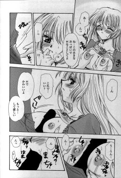 Page 47 of Tenshi No Senaka | An Angel's Back