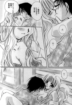 Page 61 of Tenshi No Senaka | An Angel's Back