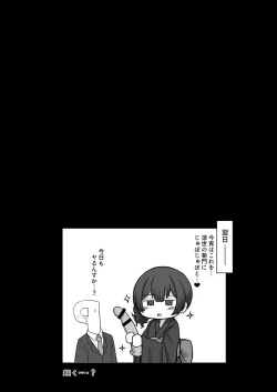 Page 20 of Seiyoku Morimori Morino Rinze