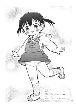 Page 26 of Watashi to Sensei to