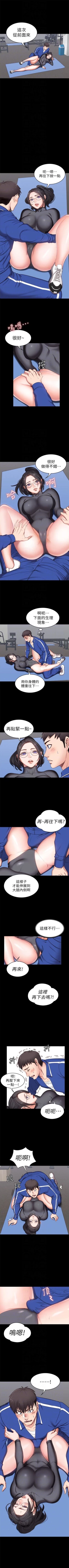 Page 21 of 健身教練 1-52 官方中文（連載中）