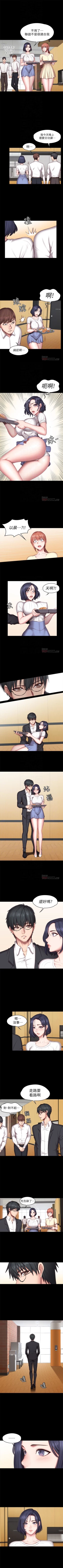 Page 308 of 健身教練 1-52 官方中文（連載中）