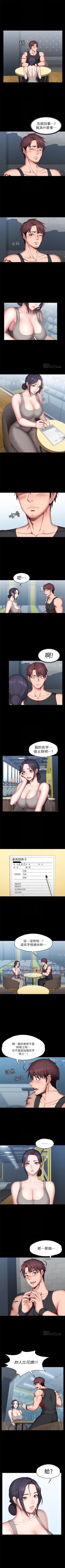 Page 312 of 健身教練 1-52 官方中文（連載中）