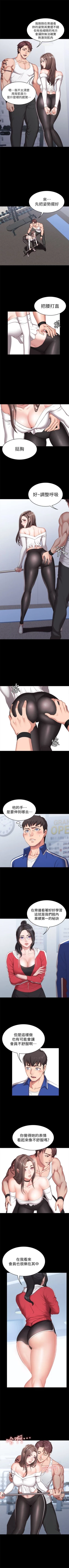 Page 4 of 健身教練 1-52 官方中文（連載中）