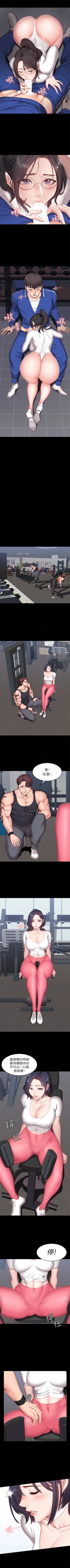 Page 63 of 健身教練 1-52 官方中文（連載中）