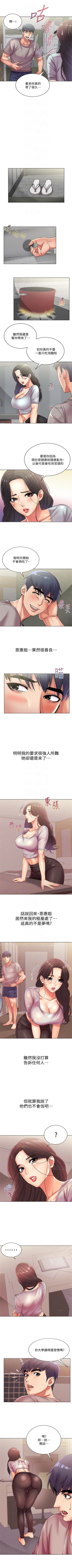 Page 129 of 超市的漂亮姐姐 1-32 官方中文（連載中）