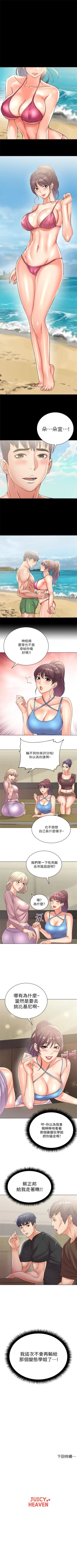 Page 155 of 超市的漂亮姐姐 1-32 官方中文（連載中）