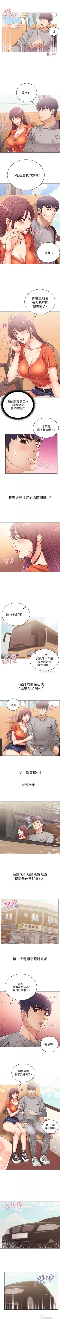 Page 159 of 超市的漂亮姐姐 1-32 官方中文（連載中）