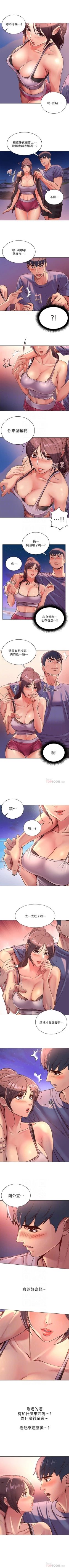Page 185 of 超市的漂亮姐姐 1-32 官方中文（連載中）