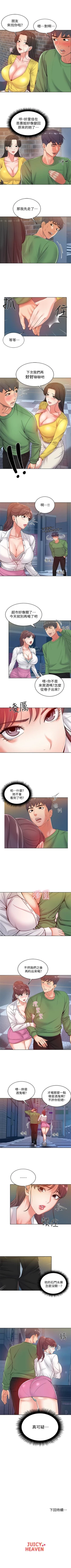 Page 28 of 超市的漂亮姐姐 1-32 官方中文（連載中）