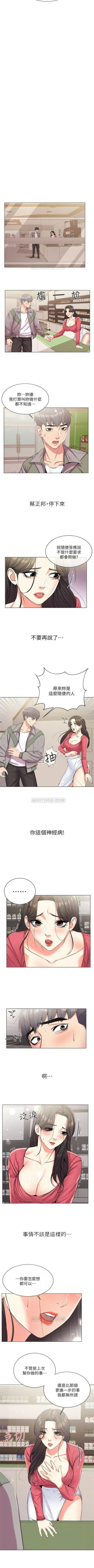 Page 78 of 超市的漂亮姐姐 1-32 官方中文（連載中）