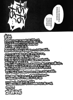 Page 64 of Mars o Chuunen Chinpo de Seiteki Sakushu Shitai!