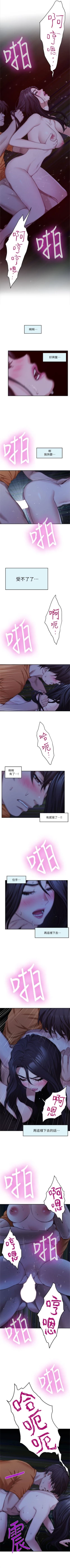 Page 114 of S90 官方中文（連載中）