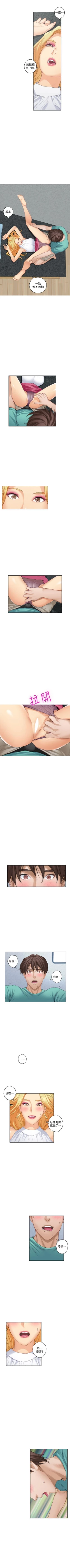 Page 210 of S90 官方中文（連載中）