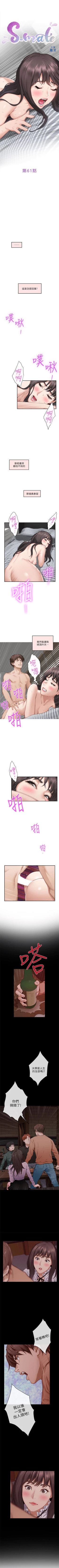 Page 396 of S90 官方中文（連載中）