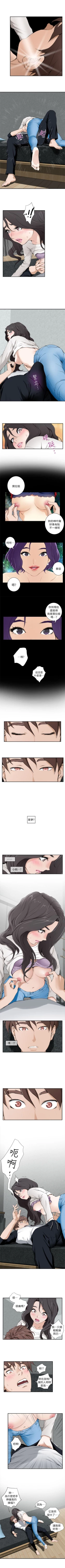 Page 39 of S90 官方中文（連載中）