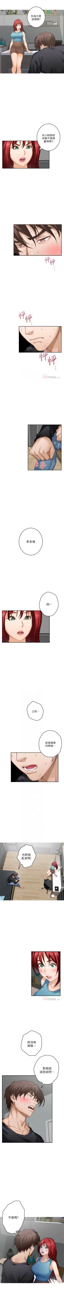 Page 429 of S90 官方中文（連載中）