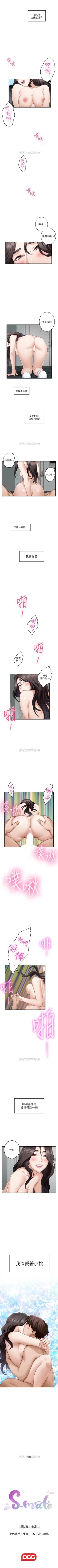 Page 439 of S90 官方中文（連載中）