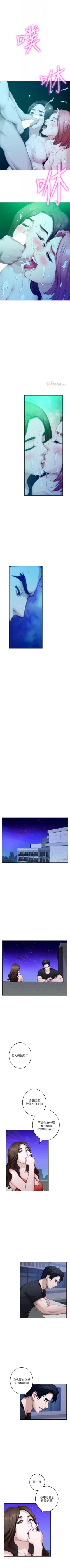 Page 518 of S90 官方中文（連載中）