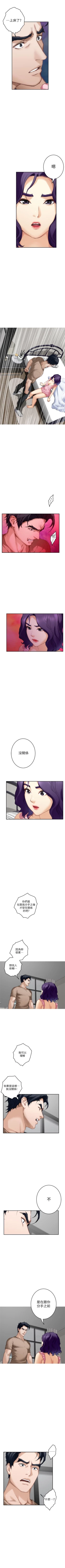 Page 539 of S90 官方中文（連載中）