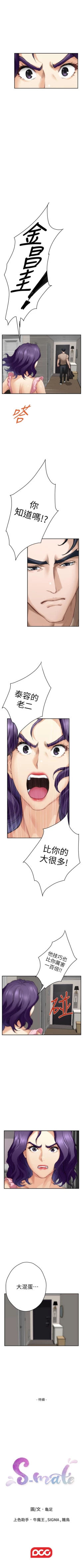 Page 541 of S90 官方中文（連載中）