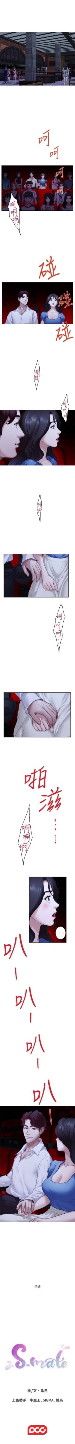 Page 559 of S90 官方中文（連載中）