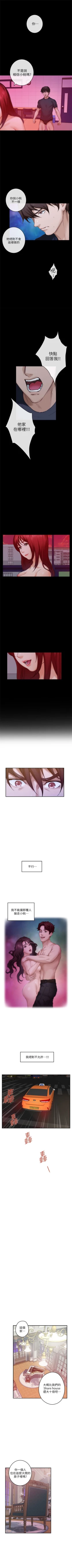 Page 564 of S90 官方中文（連載中）