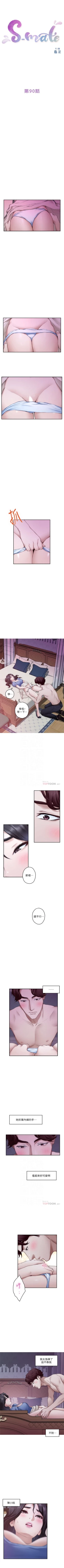 Page 579 of S90 官方中文（連載中）