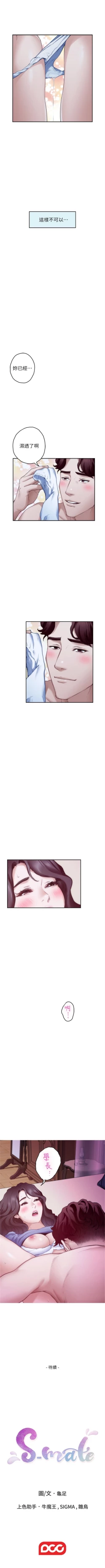 Page 584 of S90 官方中文（連載中）