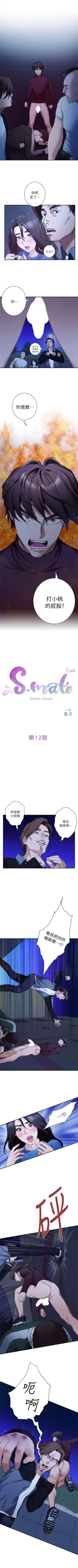 Page 69 of S90 官方中文（連載中）