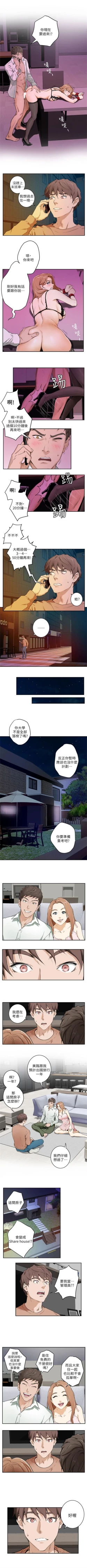 Page 6 of S90 官方中文（連載中）