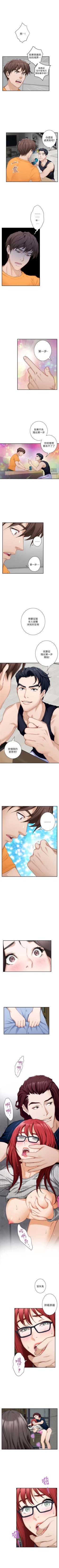 Page 98 of S90 官方中文（連載中）