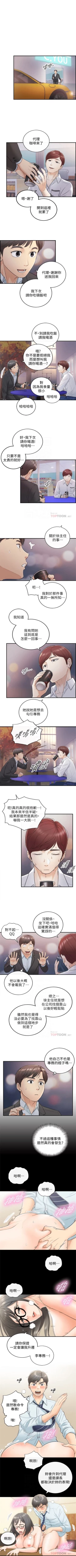 Page 107 of 正妹小主管 1-50 官方中文（連載中）