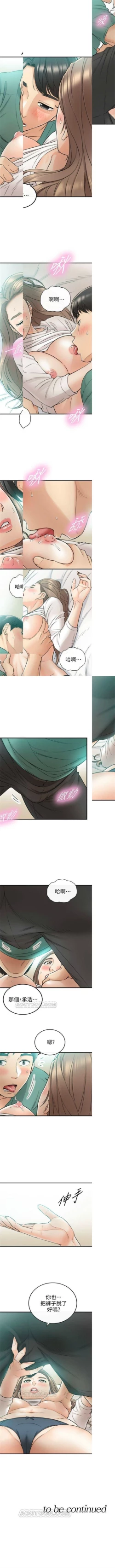 Page 177 of 正妹小主管 1-50 官方中文（連載中）