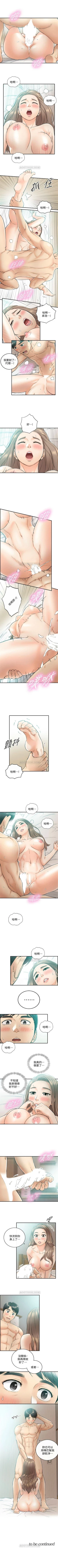 Page 182 of 正妹小主管 1-50 官方中文（連載中）