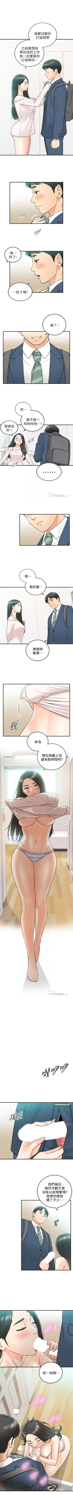 Page 196 of 正妹小主管 1-50 官方中文（連載中）