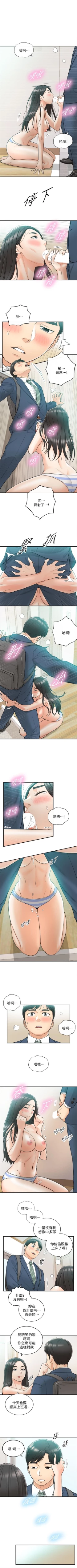 Page 197 of 正妹小主管 1-50 官方中文（連載中）