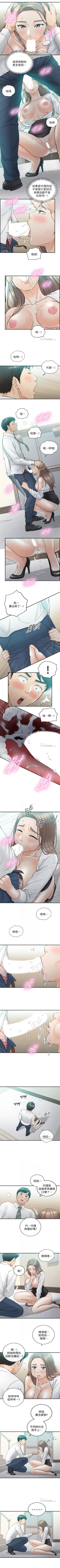 Page 210 of 正妹小主管 1-50 官方中文（連載中）