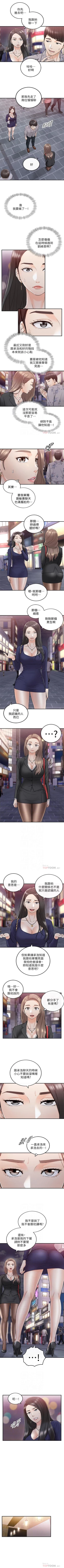 Page 215 of 正妹小主管 1-50 官方中文（連載中）