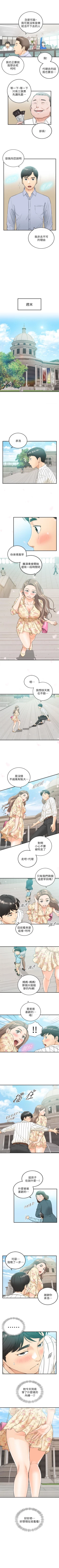 Page 241 of 正妹小主管 1-50 官方中文（連載中）