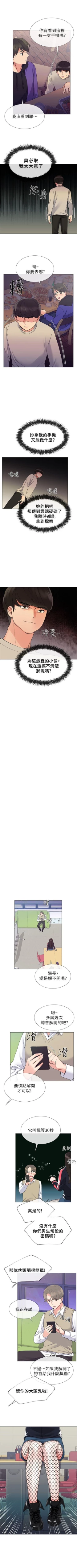 Page 117 of 重考生 1-68 官方中文（連載中）